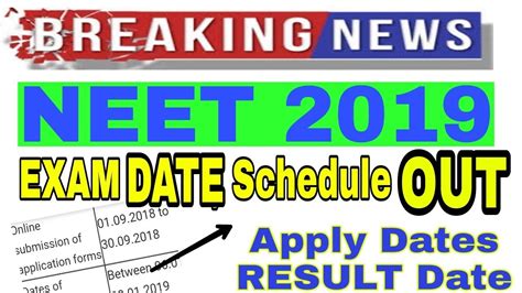 neet 2019 date of admission